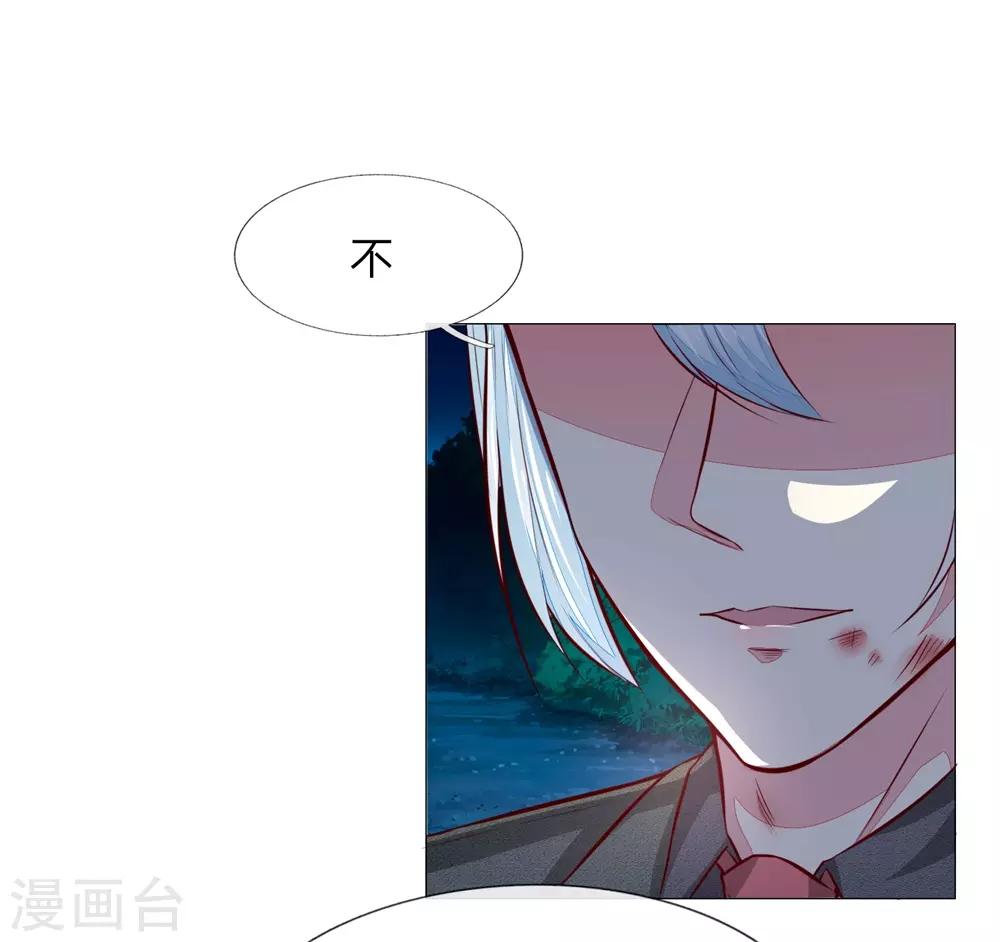 吸血鬼男神 - 第275話 冰封世界，還你重生 - 1