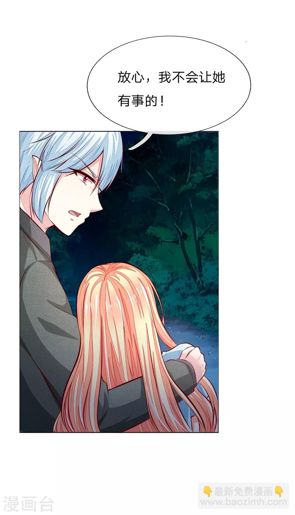 吸血鬼男神 - 第275話 冰封世界，還你重生 - 5