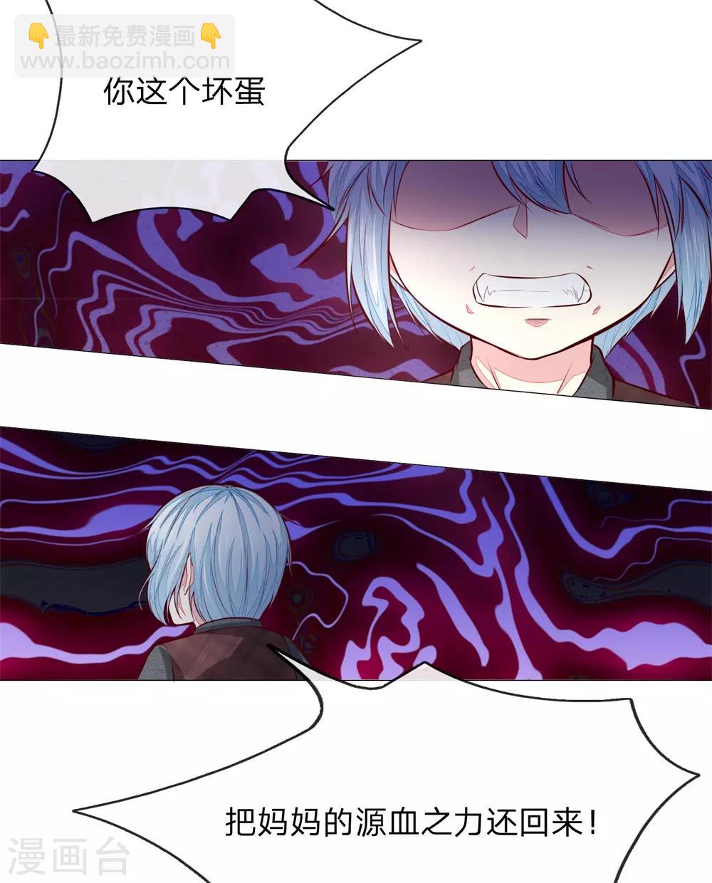 吸血鬼男神 - 第275話 冰封世界，還你重生 - 7