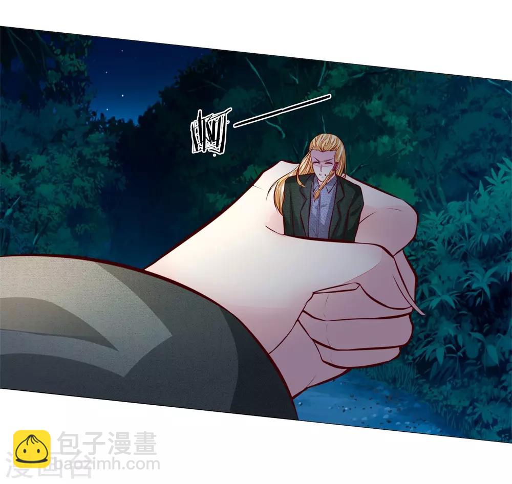 吸血鬼男神 - 第275話 冰封世界，還你重生 - 3