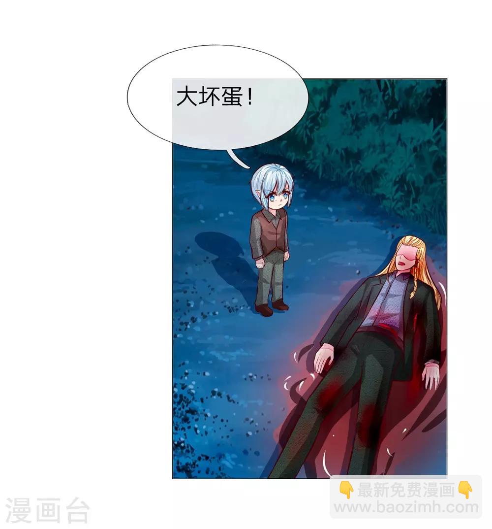 吸血鬼男神 - 第275話 冰封世界，還你重生 - 7