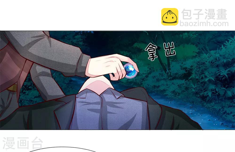 吸血鬼男神 - 第275話 冰封世界，還你重生 - 1