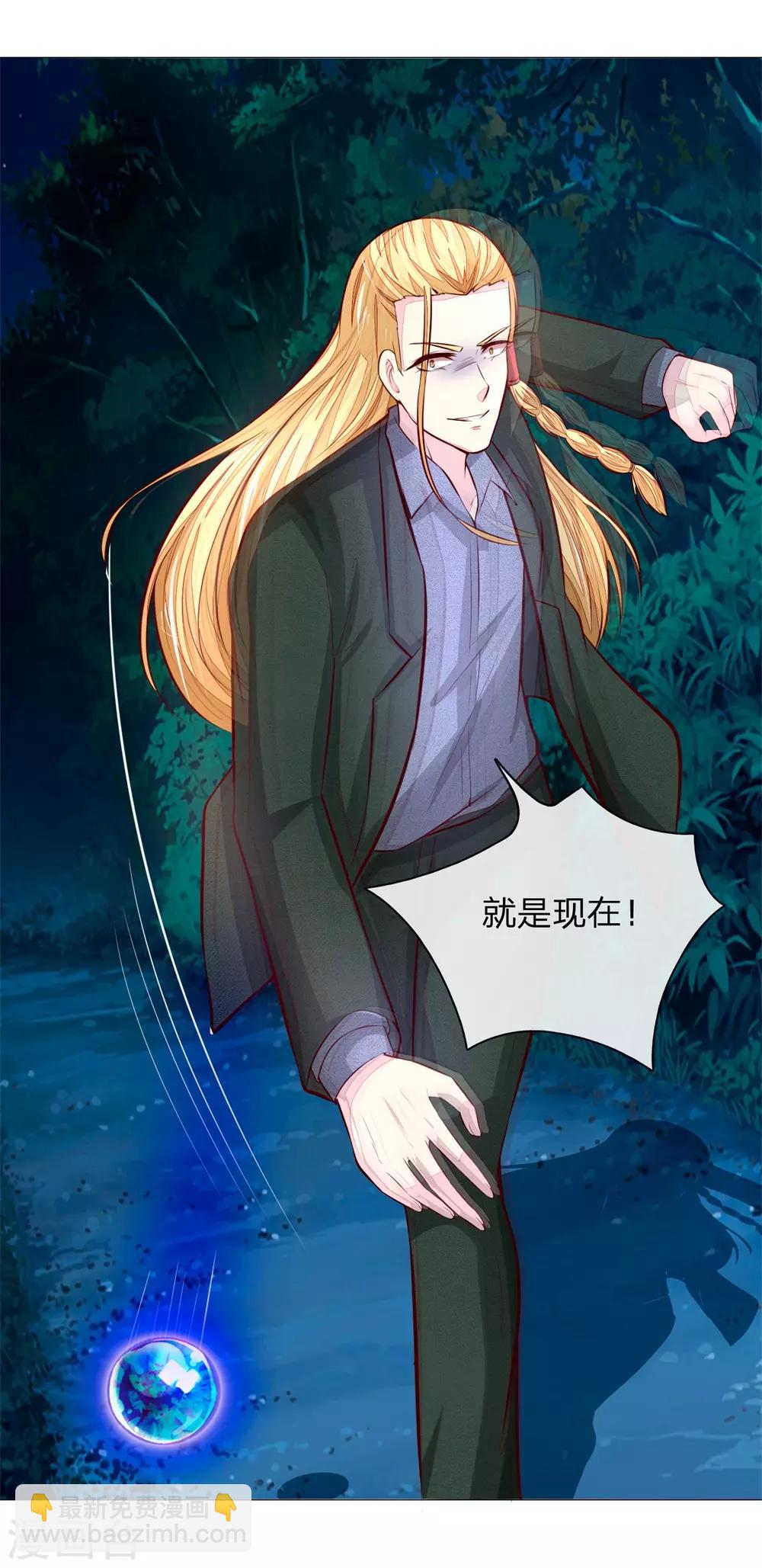 吸血鬼男神 - 第275話 冰封世界，還你重生 - 7