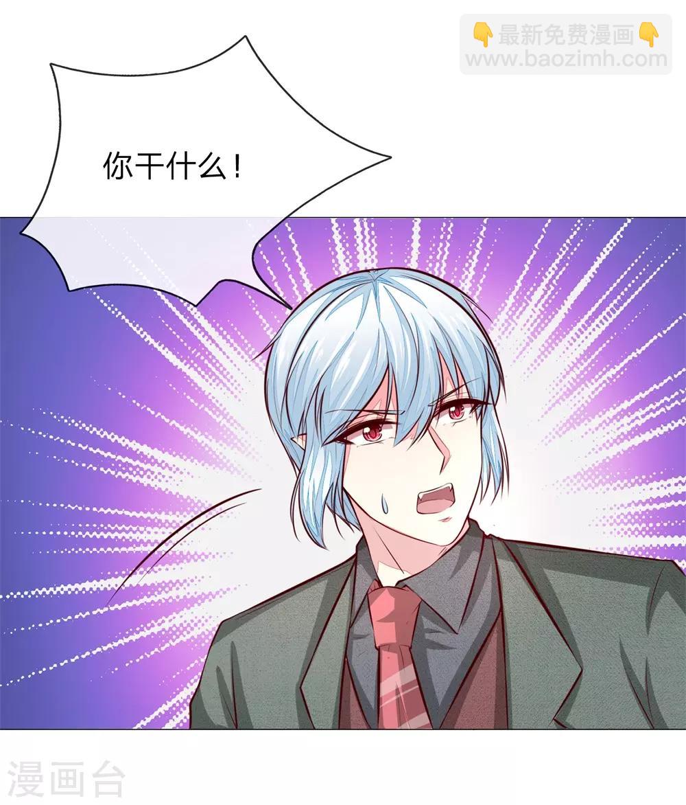 吸血鬼男神 - 第275話 冰封世界，還你重生 - 1