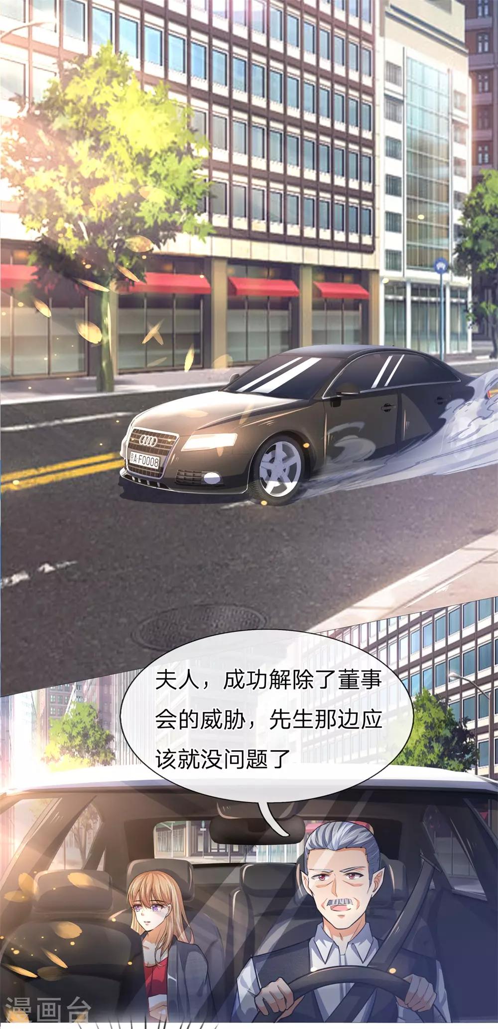 吸血鬼男神 - 第277話 危機四伏 - 1