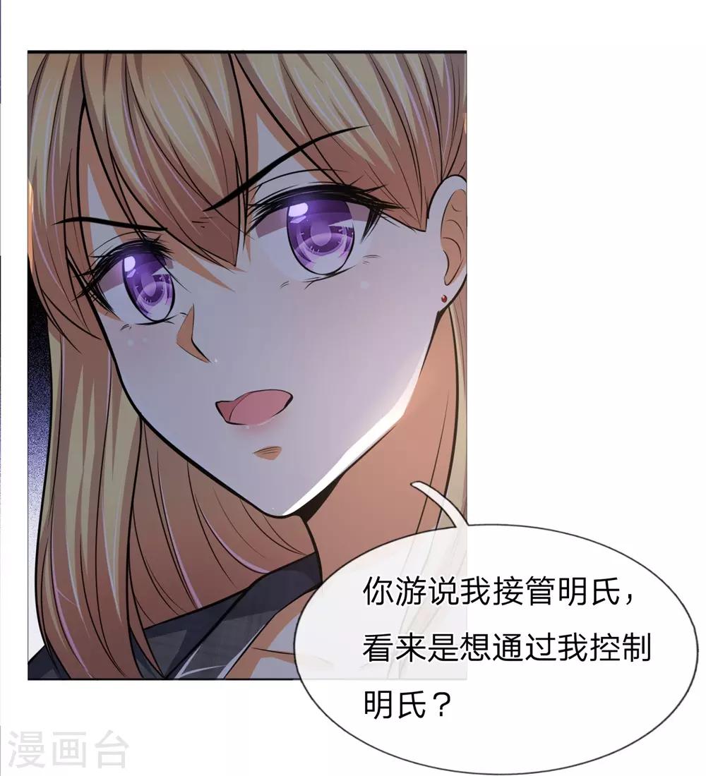 吸血鬼男神 - 第277話 危機四伏 - 1