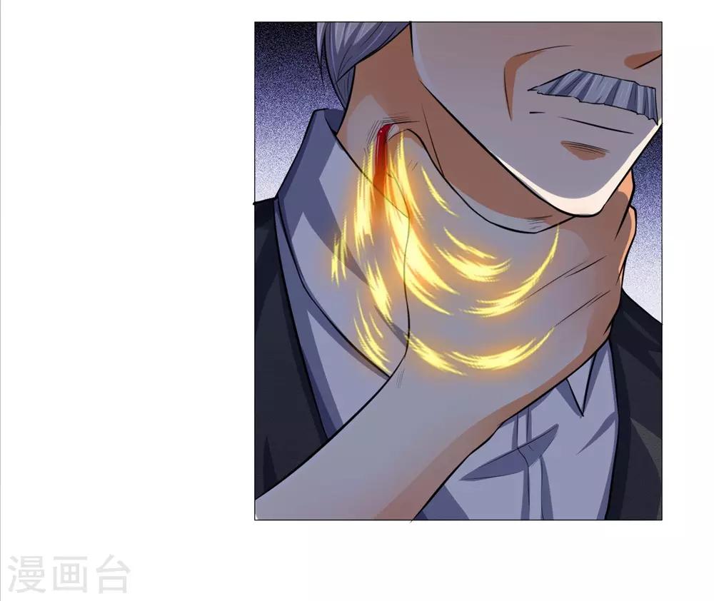 吸血鬼男神 - 第277話 危機四伏 - 2