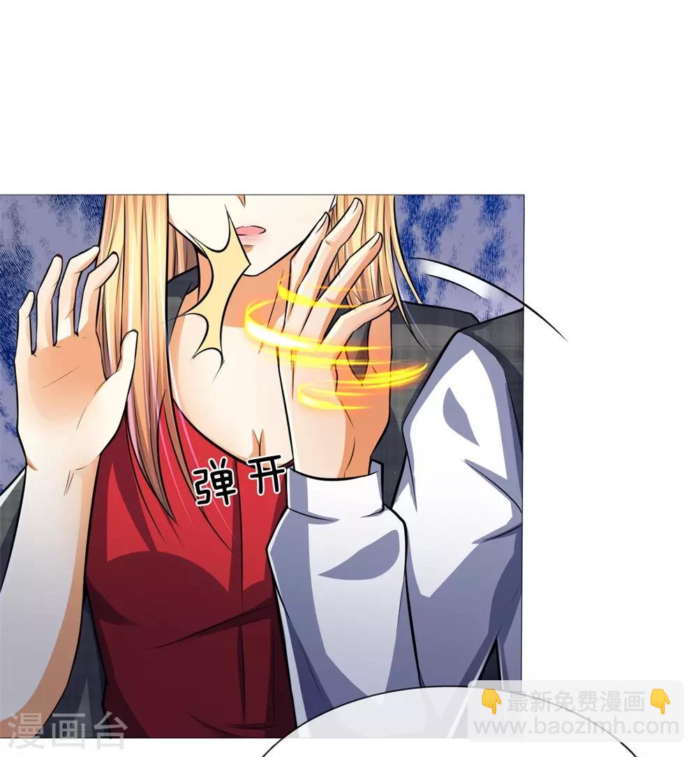 吸血鬼男神 - 第277話 危機四伏 - 3