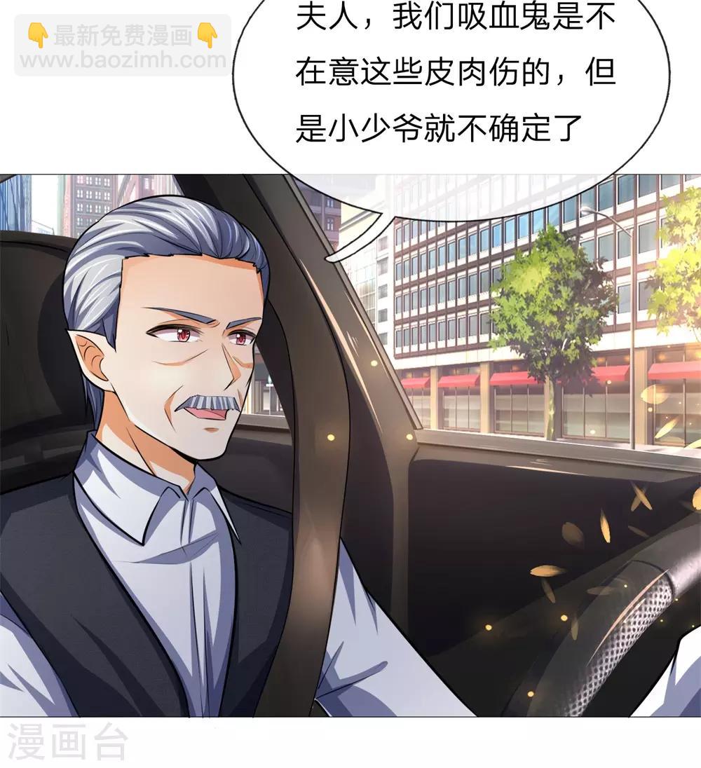 吸血鬼男神 - 第277話 危機四伏 - 1