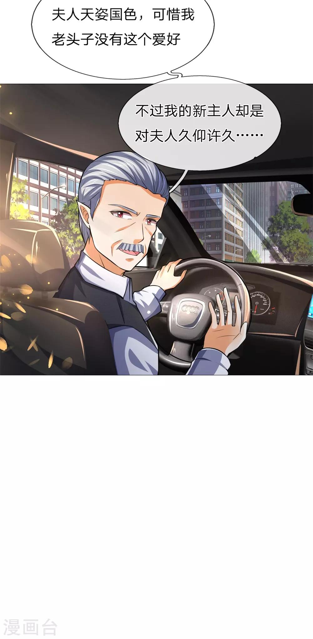 吸血鬼男神 - 第277話 危機四伏 - 3