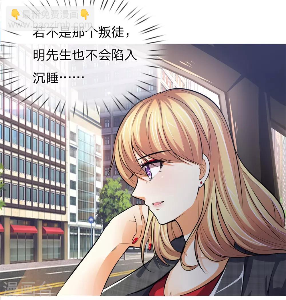 吸血鬼男神 - 第277話 危機四伏 - 2