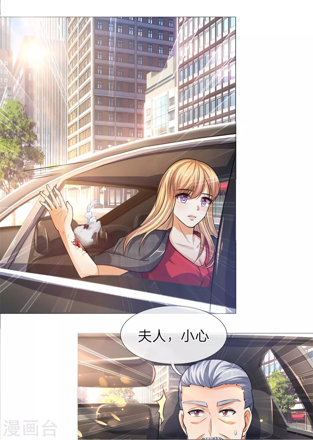 吸血鬼男神 - 第277話 危機四伏 - 3