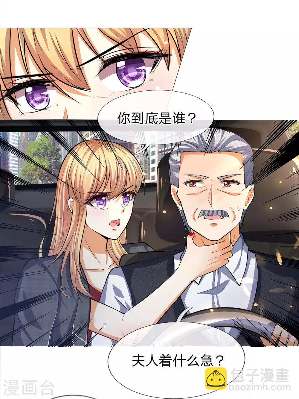 吸血鬼男神 - 第277話 危機四伏 - 3