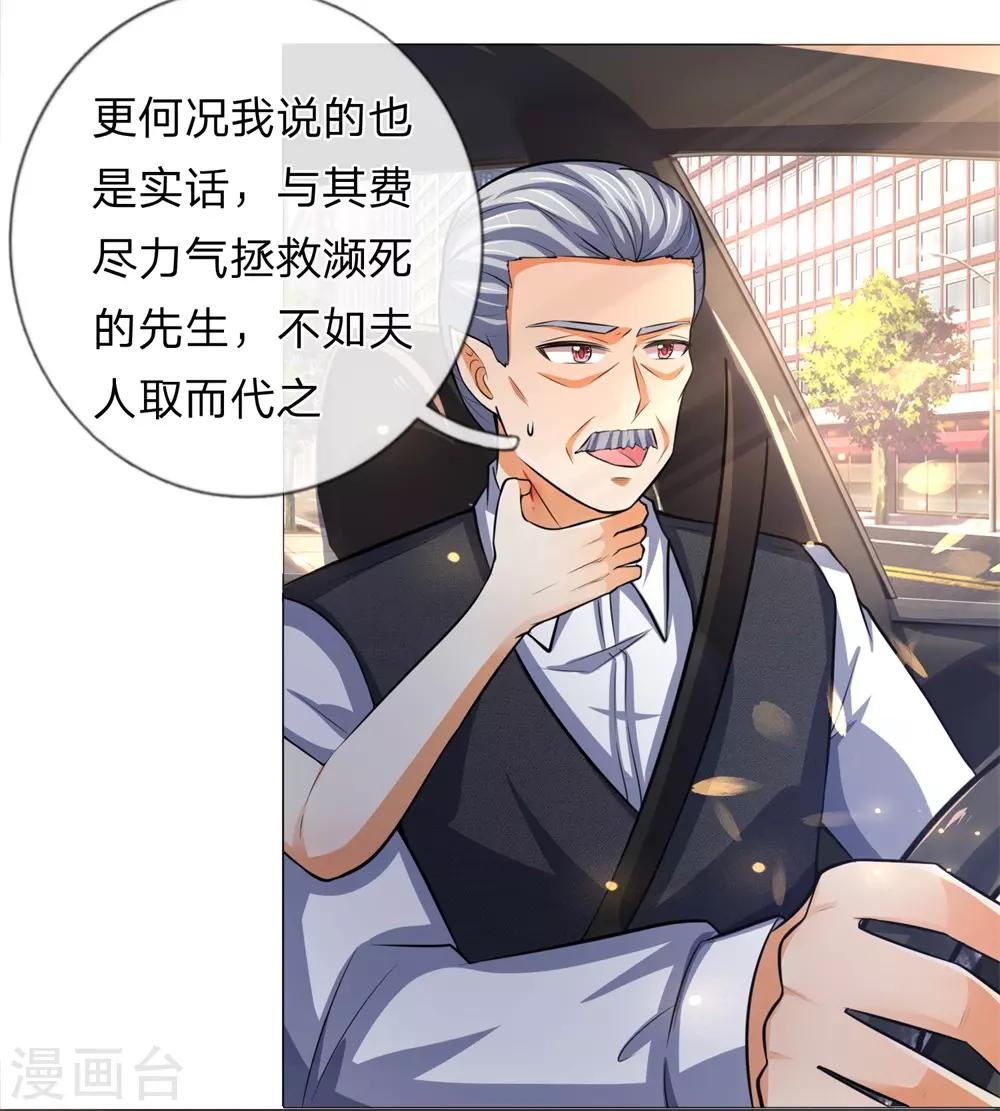 吸血鬼男神 - 第277話 危機四伏 - 1