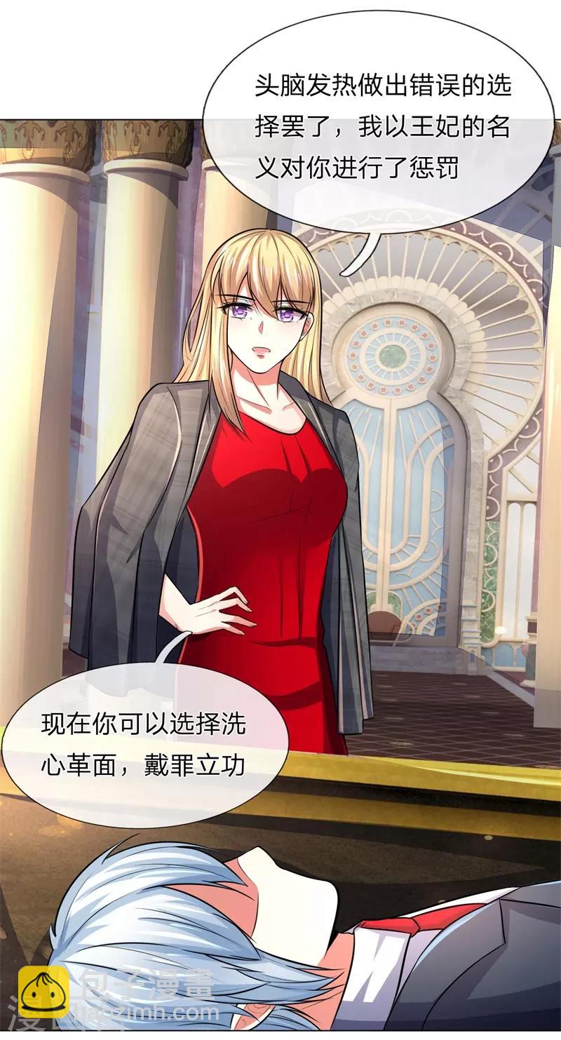 吸血鬼男神 - 第279話 吸血鬼復甦辦法 - 1