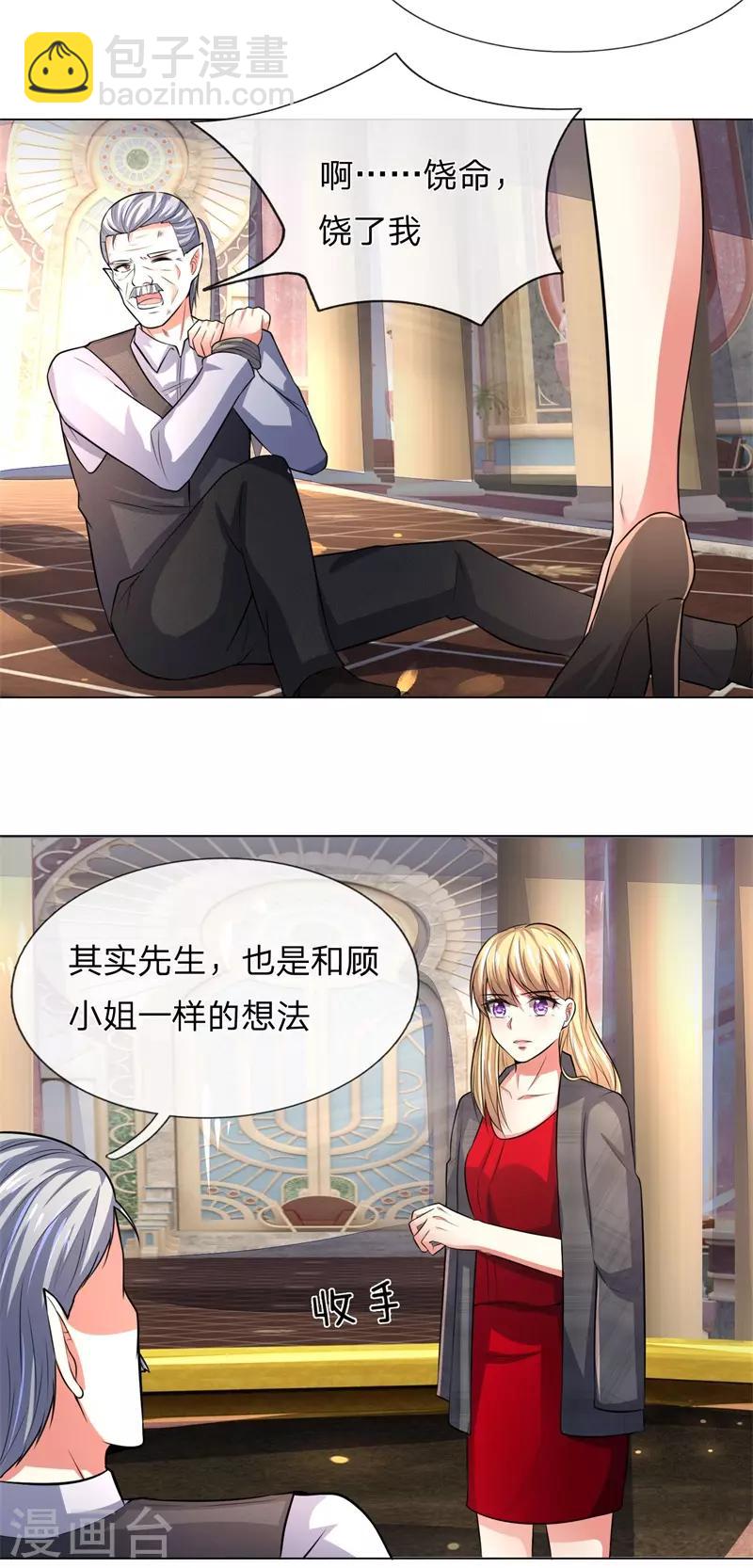 吸血鬼男神 - 第279話 吸血鬼復甦辦法 - 2