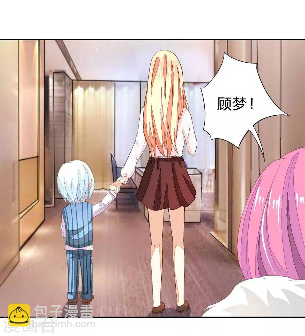 吸血鬼男神 - 第25話 他是你的誰？ - 2