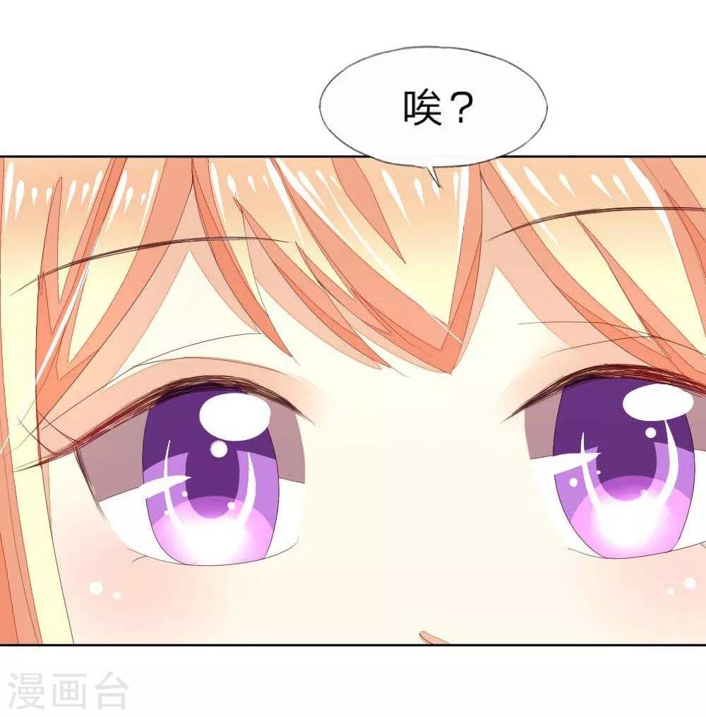 吸血鬼男神 - 第25話 他是你的誰？ - 3