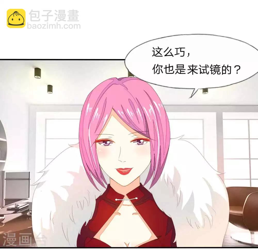 吸血鬼男神 - 第25話 他是你的誰？ - 3