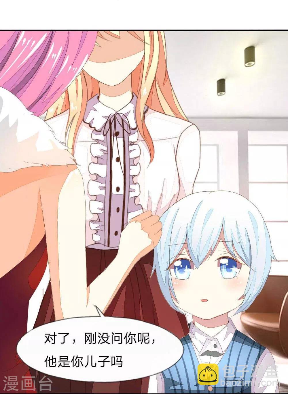 吸血鬼男神 - 第25話 他是你的誰？ - 2