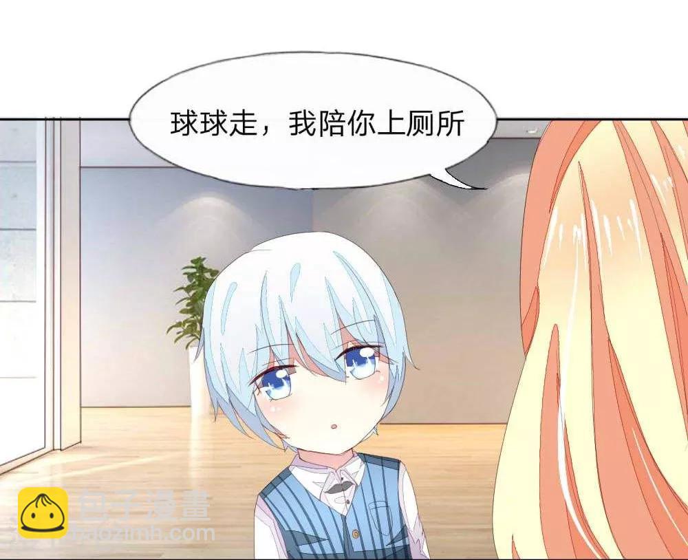 吸血鬼男神 - 第25話 他是你的誰？ - 3