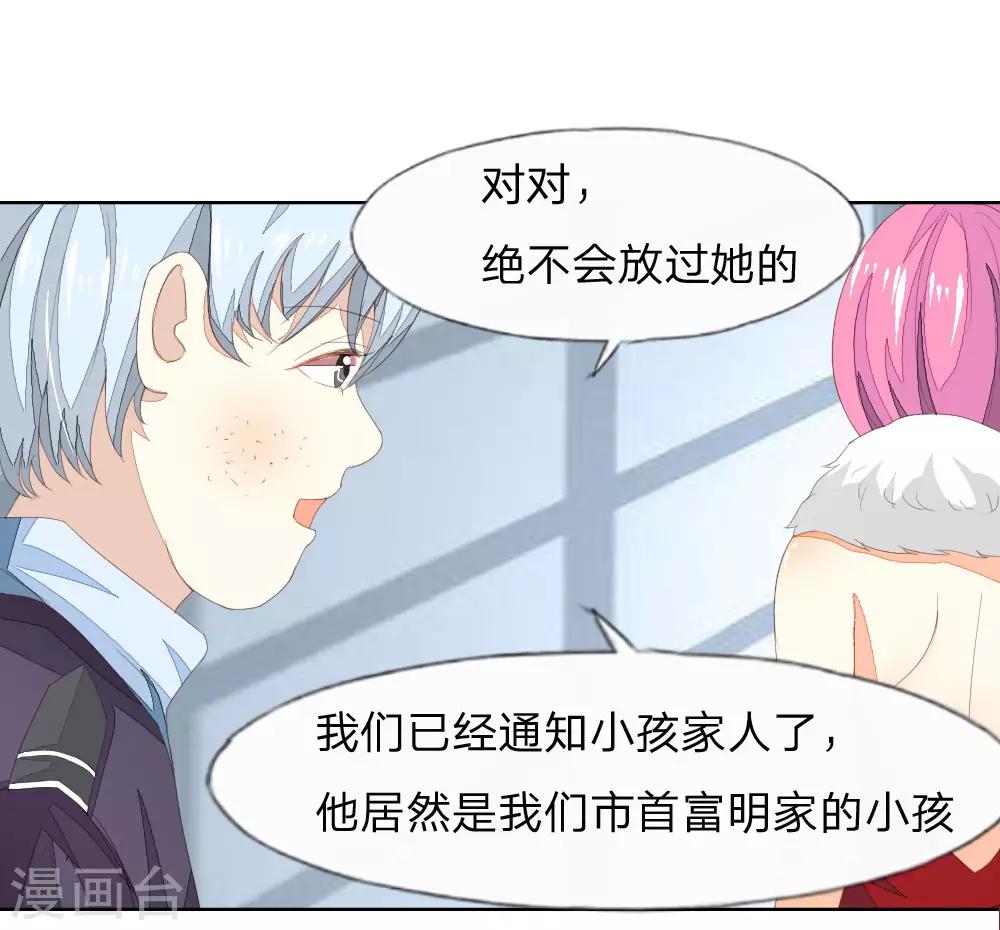 吸血鬼男神 - 第29話 娜娜姐運氣爆棚 - 1