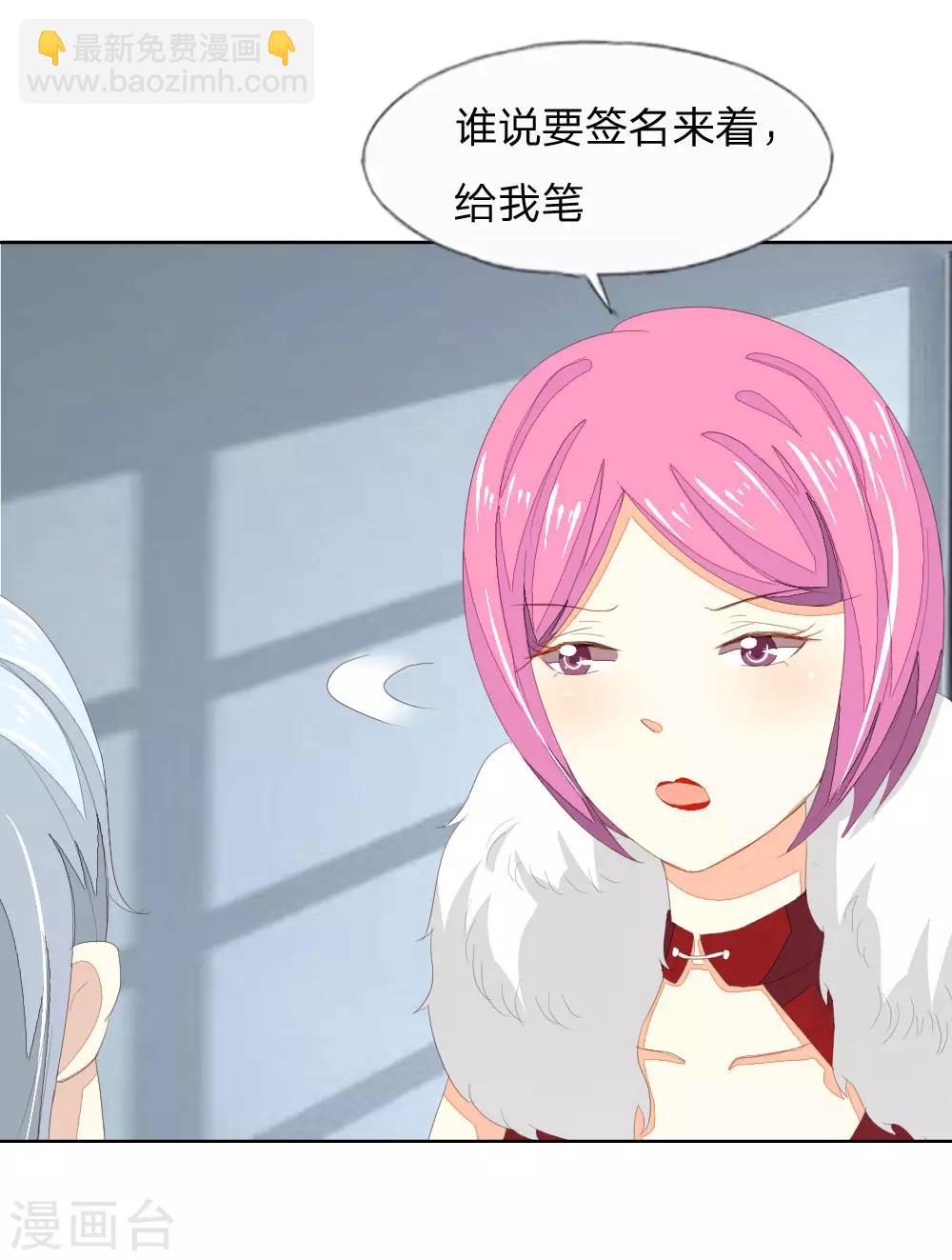 吸血鬼男神 - 第29話 娜娜姐運氣爆棚 - 2