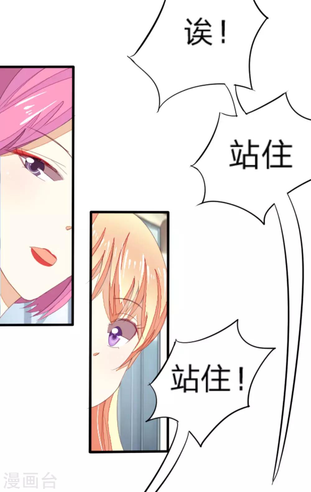 吸血鬼男神 - 第29話 娜娜姐運氣爆棚 - 3