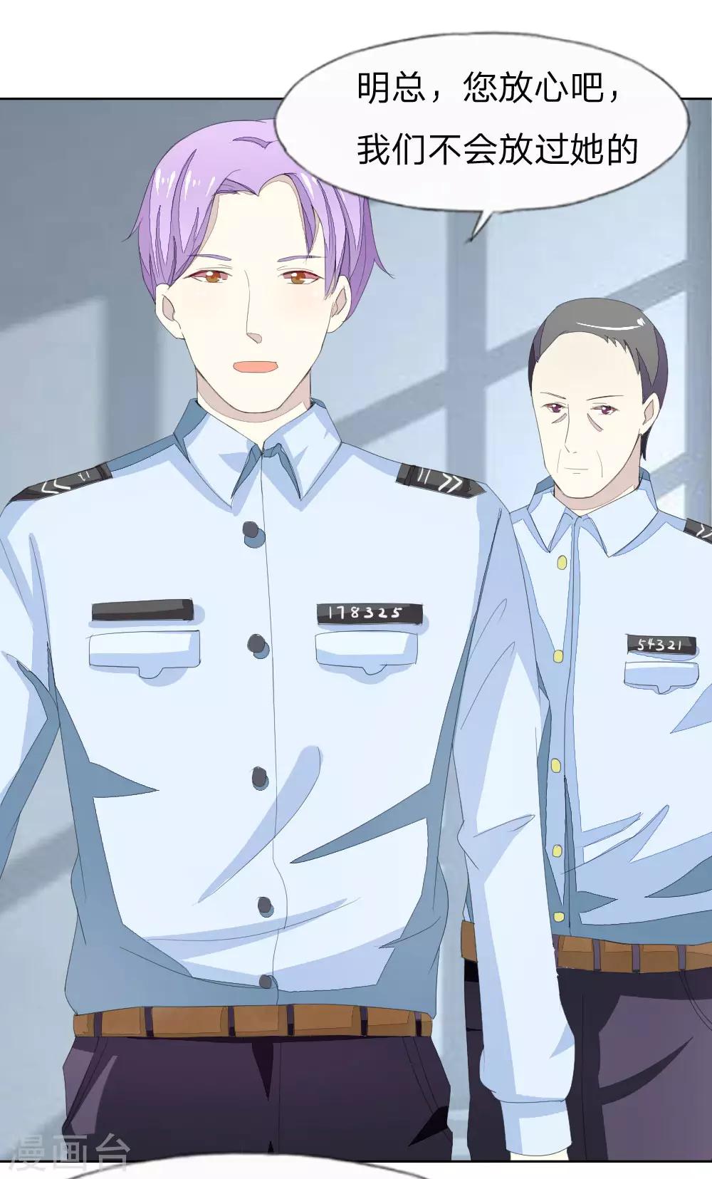 吸血鬼男神 - 第31話 顧夢進監獄 - 1