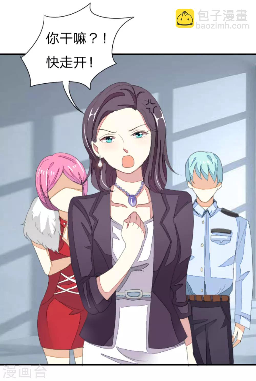 吸血鬼男神 - 第31話 顧夢進監獄 - 1