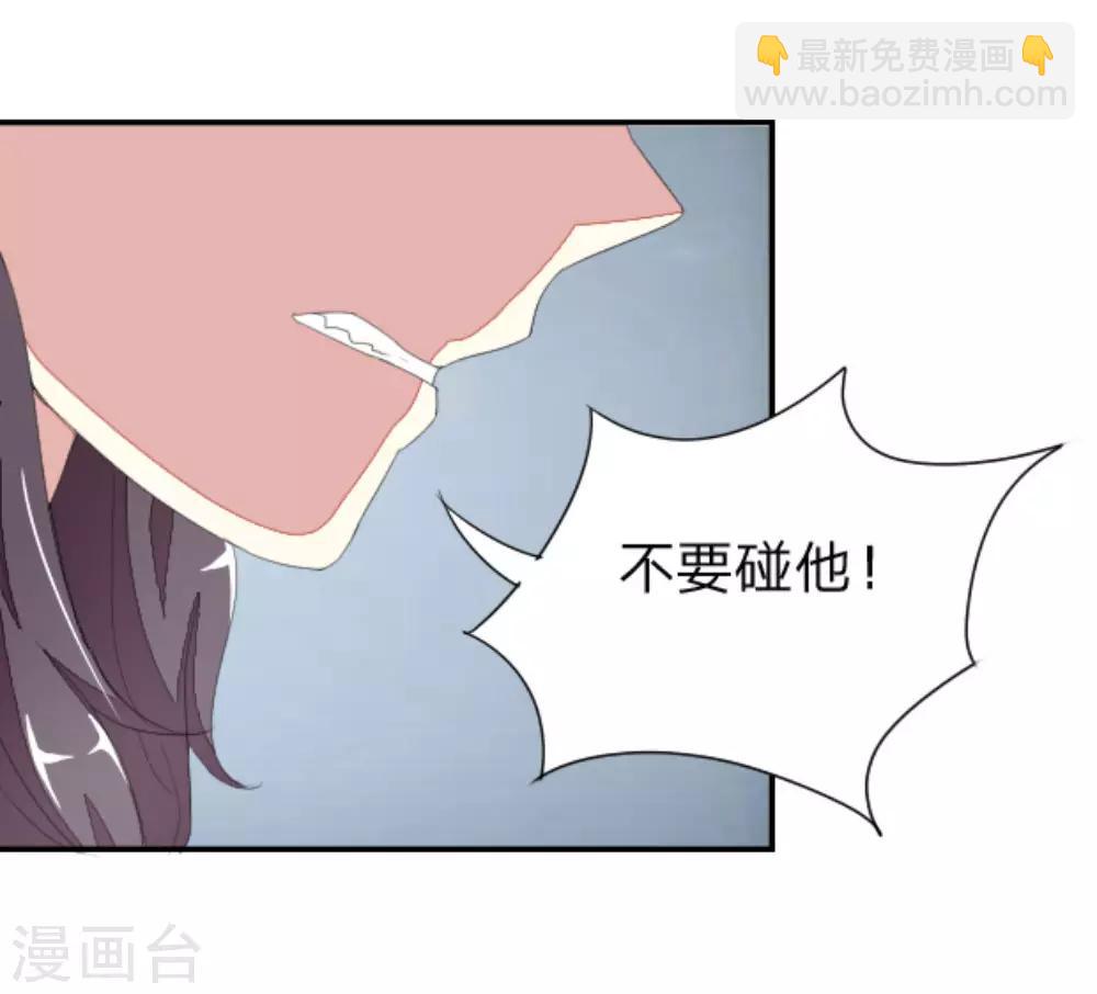 吸血鬼男神 - 第31話 顧夢進監獄 - 2