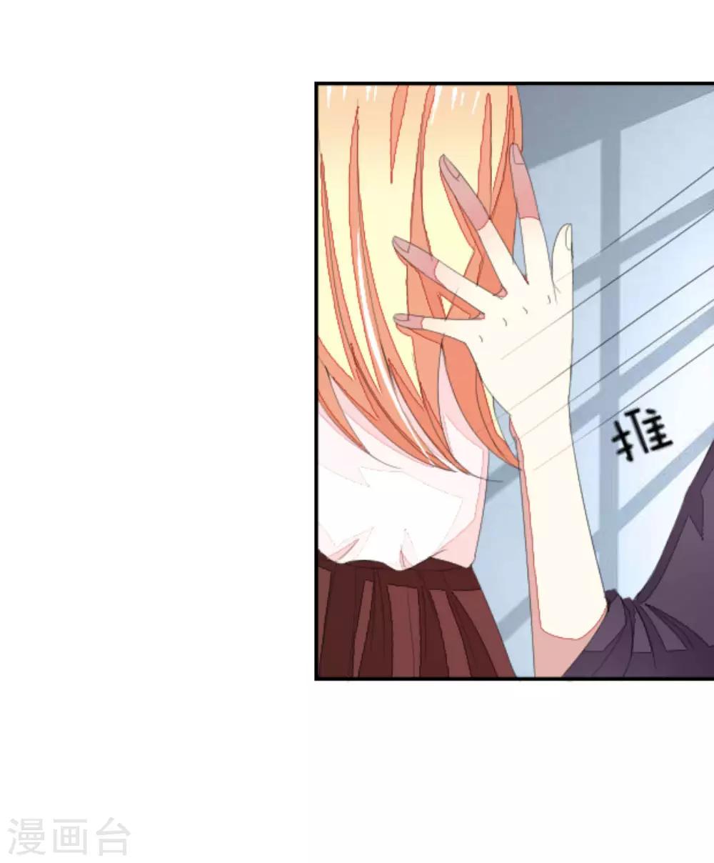 吸血鬼男神 - 第31話 顧夢進監獄 - 3