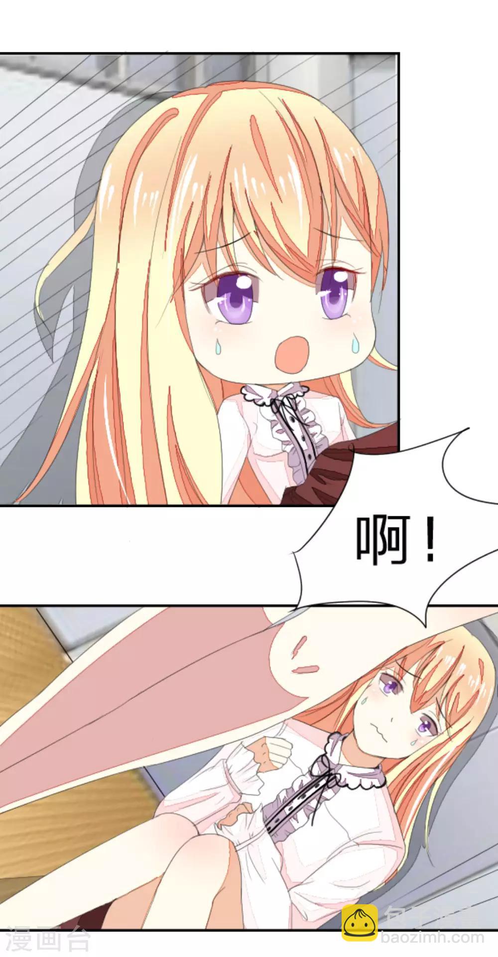 吸血鬼男神 - 第31話 顧夢進監獄 - 4