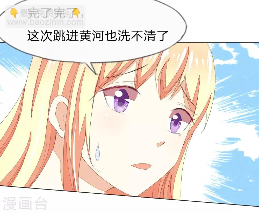 吸血鬼男神 - 第31話 顧夢進監獄 - 2