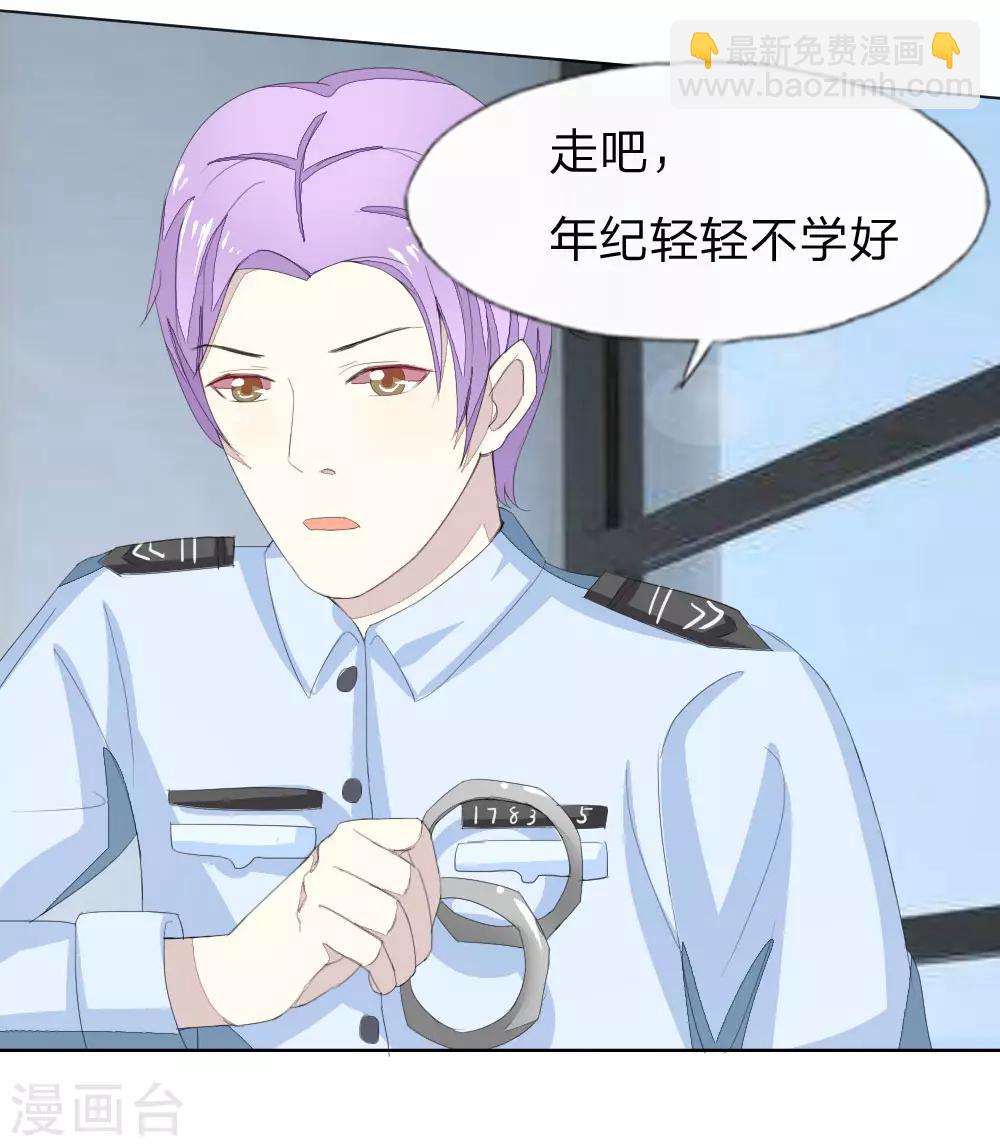 吸血鬼男神 - 第31話 顧夢進監獄 - 3