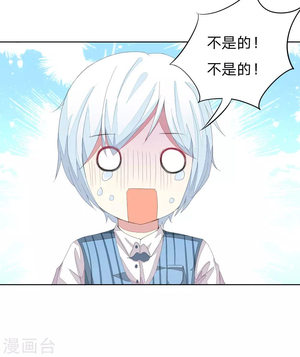 吸血鬼男神 - 第31話 顧夢進監獄 - 2