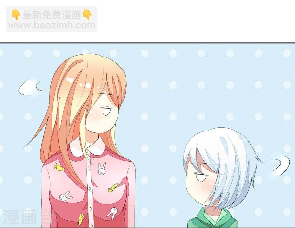 吸血鬼男神 - 第37話 這套睡衣很適合你 - 2