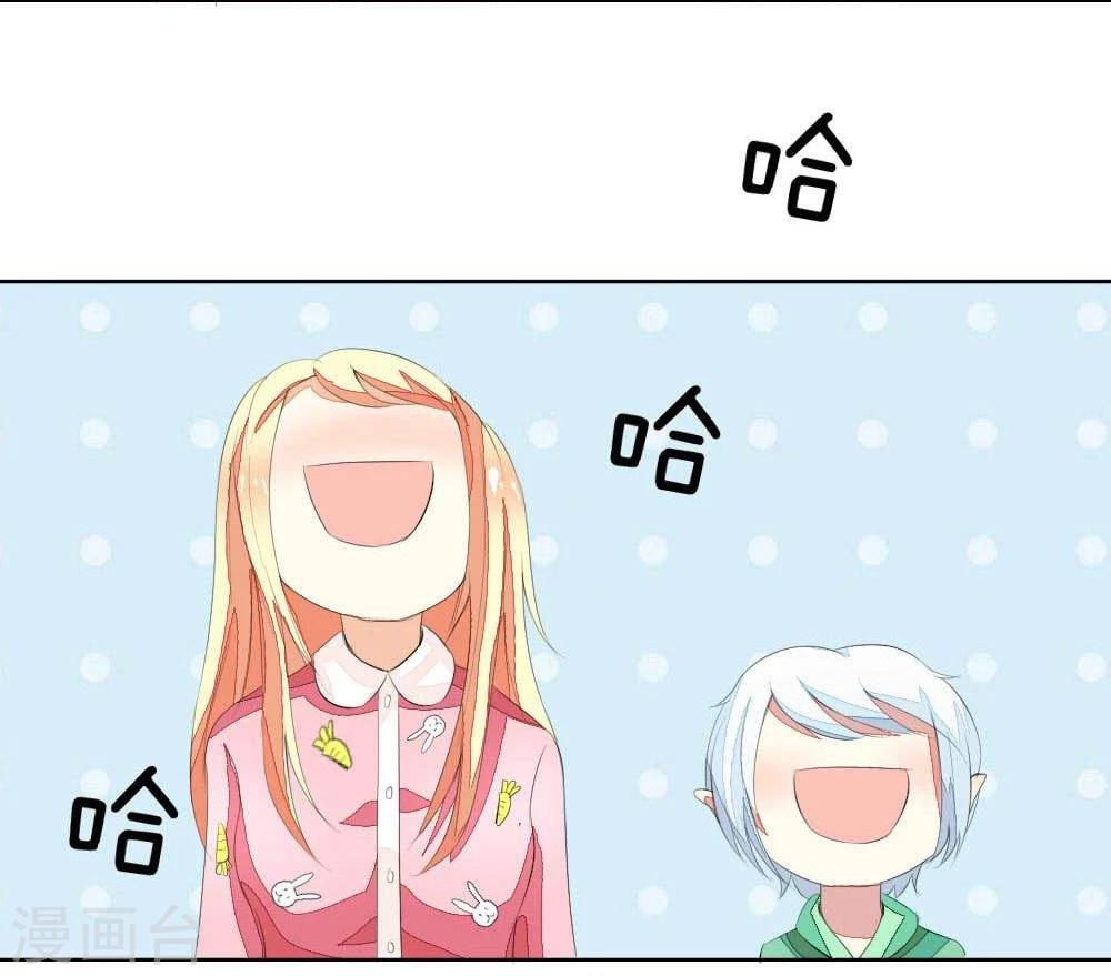 吸血鬼男神 - 第37話 這套睡衣很適合你 - 3