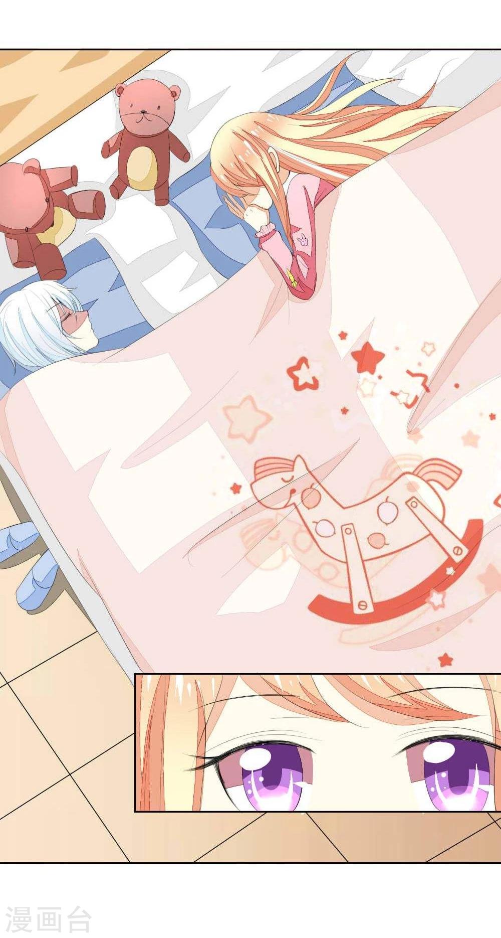 吸血鬼男神 - 第37話 這套睡衣很適合你 - 4