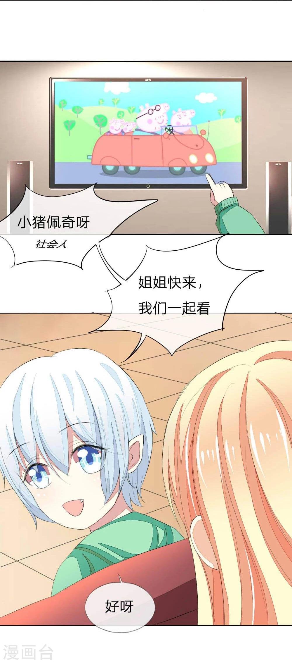 第37话 这套睡衣很适合你2