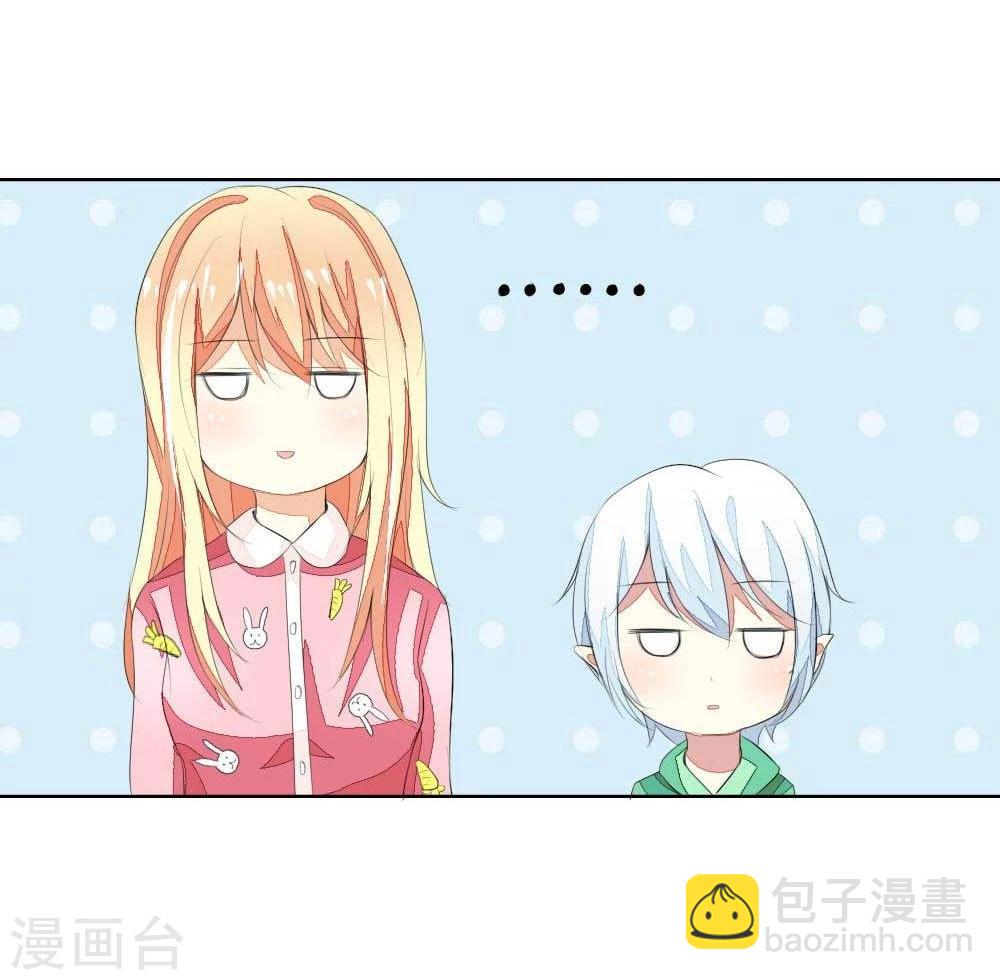 吸血鬼男神 - 第37話 這套睡衣很適合你 - 1