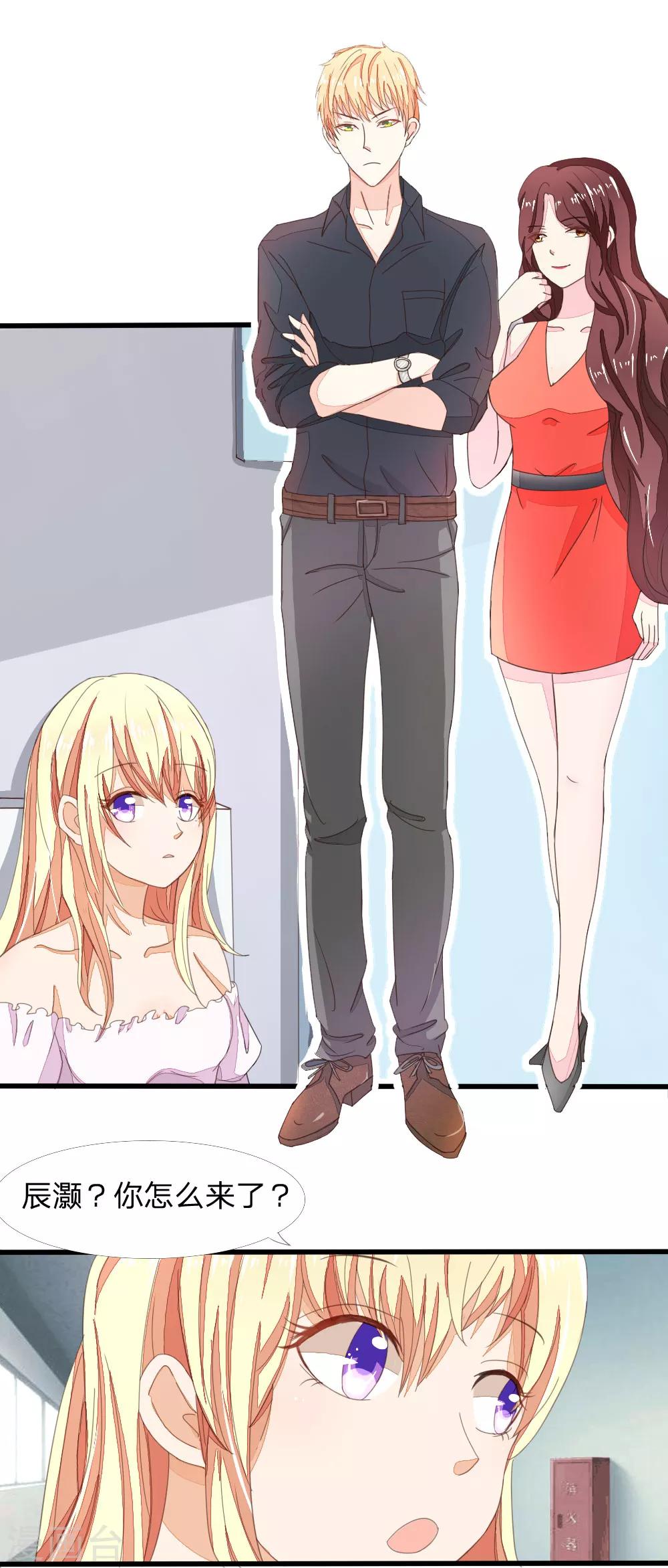 吸血鬼男神 - 第5話 被打 - 3