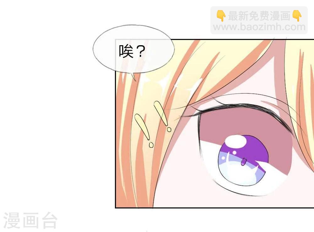 吸血鬼男神 - 第41話 憋尿引發的囧案 - 2