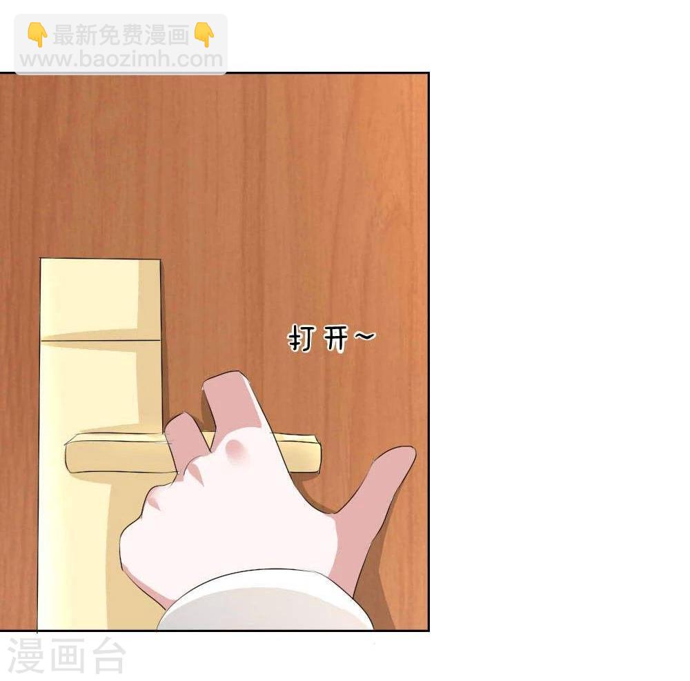 吸血鬼男神 - 第41話 憋尿引發的囧案 - 4