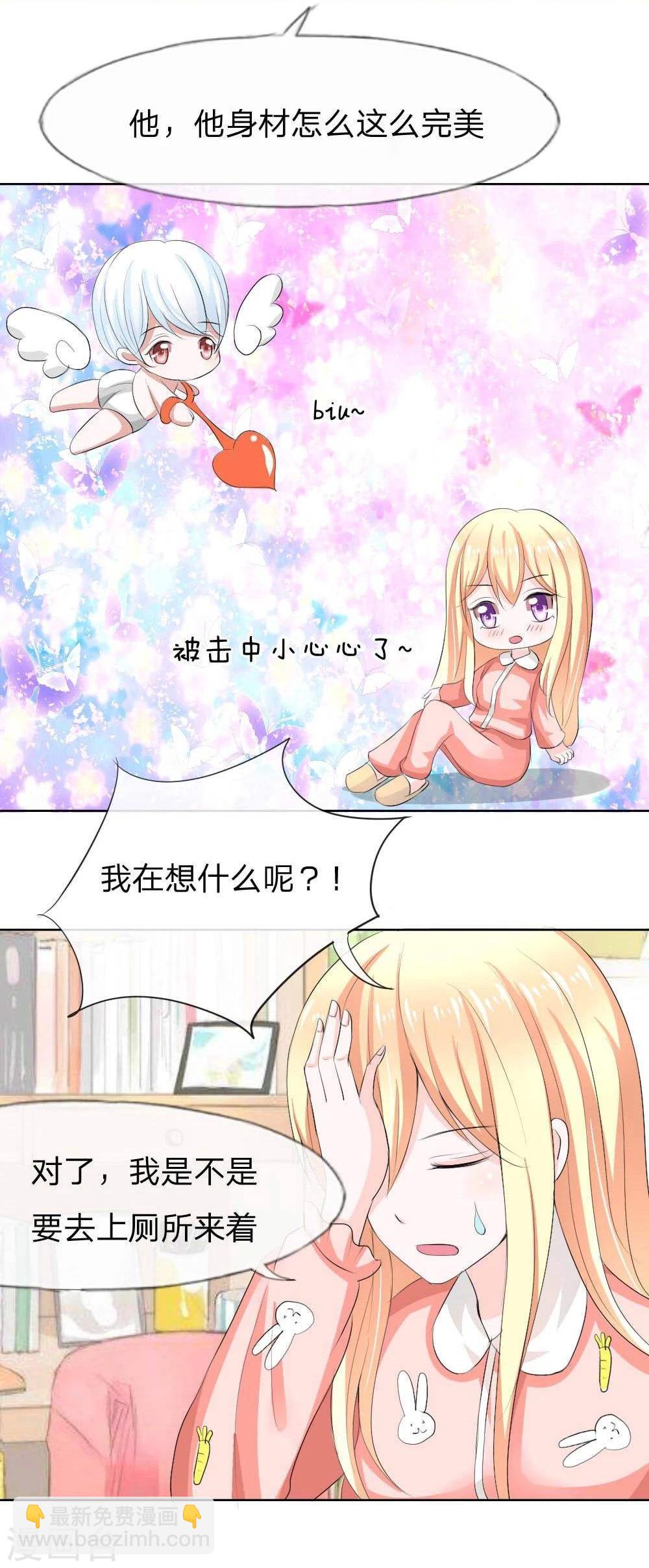 吸血鬼男神 - 第41話 憋尿引發的囧案 - 4