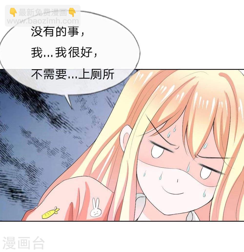 吸血鬼男神 - 第41話 憋尿引發的囧案 - 1