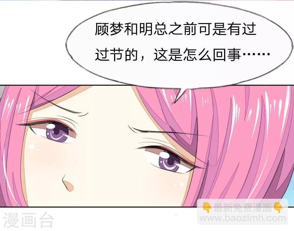 吸血鬼男神 - 第47-48話 你是鬥不過我的！ - 5