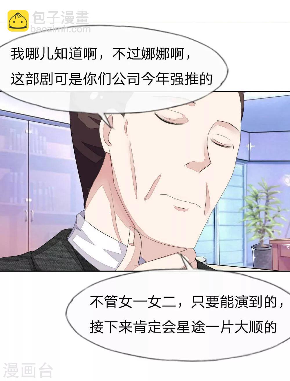 吸血鬼男神 - 第47-48話 你是鬥不過我的！ - 1