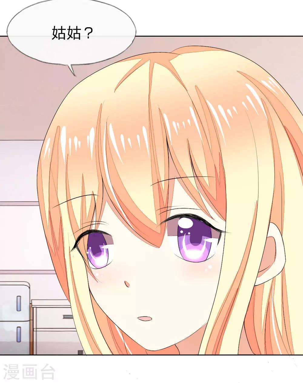 吸血鬼男神 - 第51-52話 這真的不是在做夢嗎！ - 4