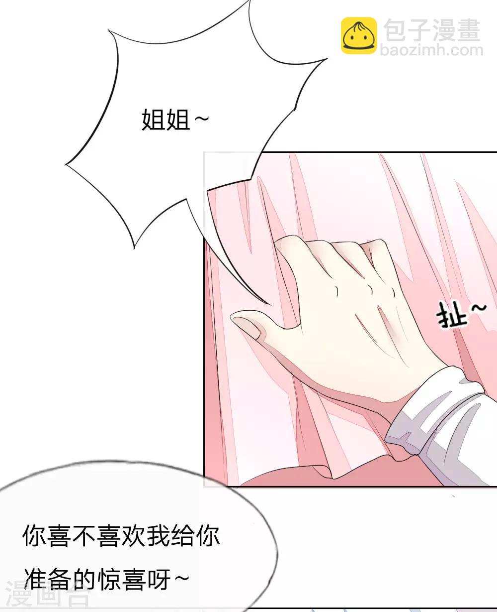 吸血鬼男神 - 第51-52話 這真的不是在做夢嗎！ - 2